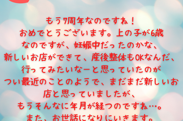 たかはしさん